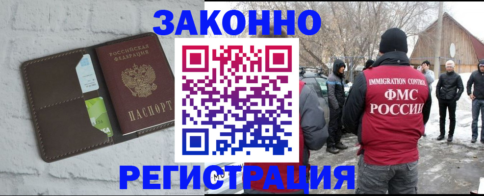 временная регистрация адрес в Поворино
