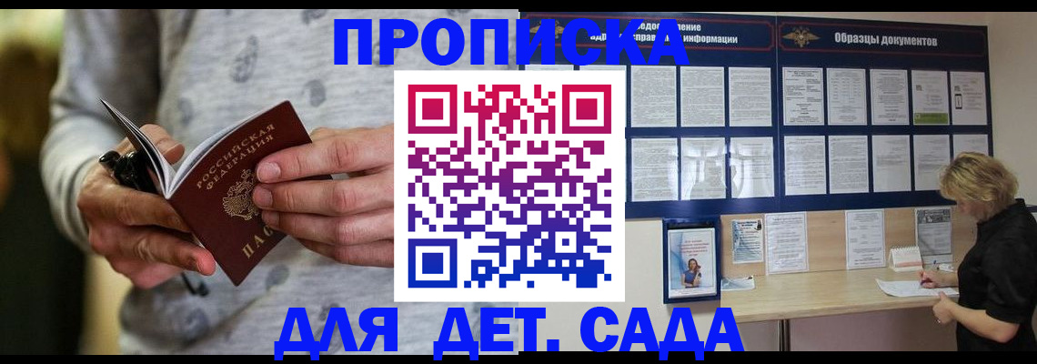 прописка для военкомата в Поворино