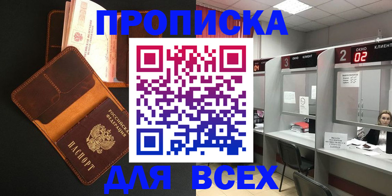 временная регистрация 2025 в Поворино