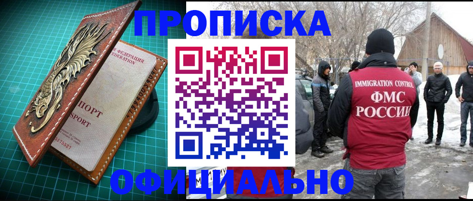 временная регистрация адрес в Поворино